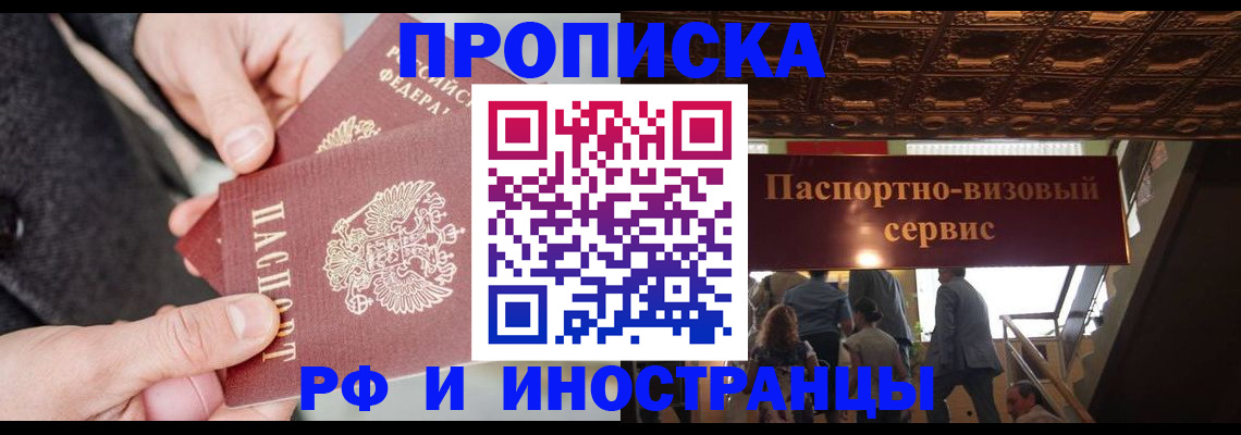 временная регистрация в Тосно