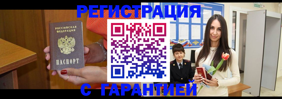 временная регистрация для школы в Тосно