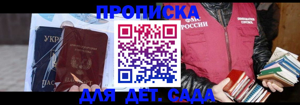 прописка регистрация в Тосно