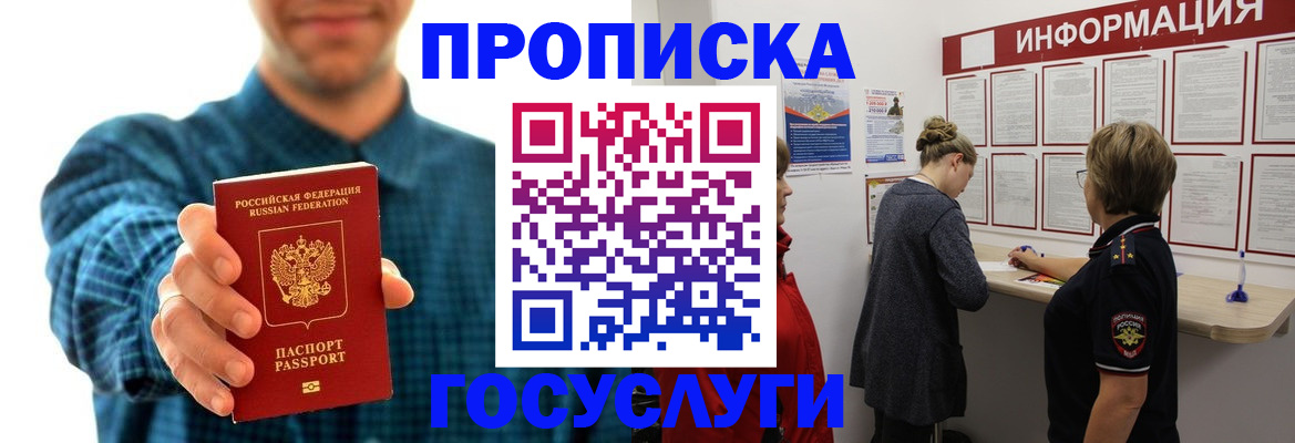 временная регистрация в квартире в Тосно