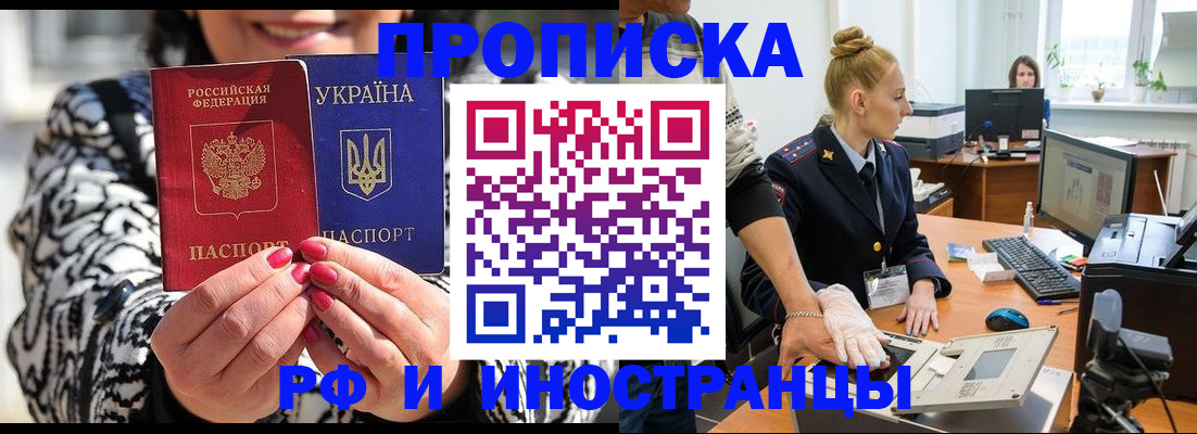 временная регистрация законно в Тосно