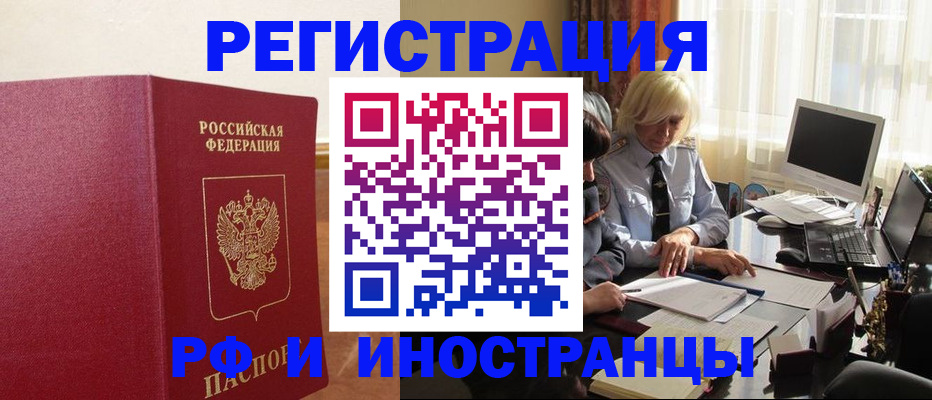 прописка от собственника в Тосно