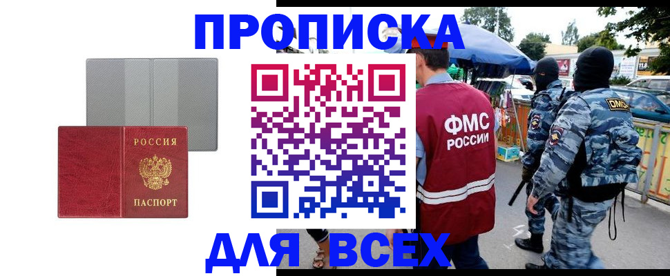 временная регистрация госуслуги в Тосно